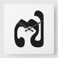 Cambojano Número 7 / Sete / ៧ (Pram Pi) Khmer