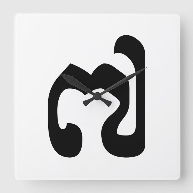 Relógio Quadrado Cambojano Número 7 / Sete / ៧ (Pram Pi) Khmer (Frente)