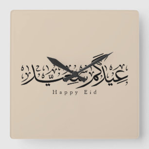 Relógio Quadrado Celebração Feliz do Eid Caligrafia Árabe