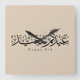 Relógio Quadrado Celebração Feliz do Eid Caligrafia Árabe