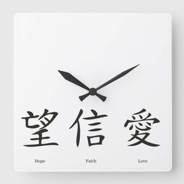 Relógio Quadrado Chinese symbols for love, hope and faith (Frente)