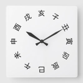 Relógio Quadrado Chinese Zodiac Kanji (rotated) Clock - 