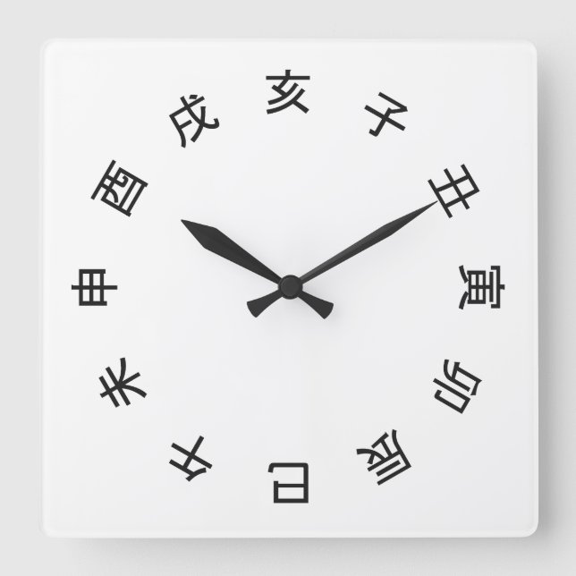Relógio Quadrado Chinese Zodiac Kanji (rotated) Clock -  (Frente)