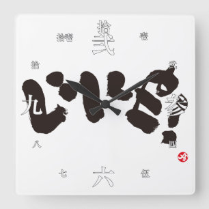 Relógio Quadrado Como! い い ね!