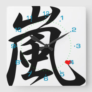 Relógio Quadrado coração do kawaii do arashi