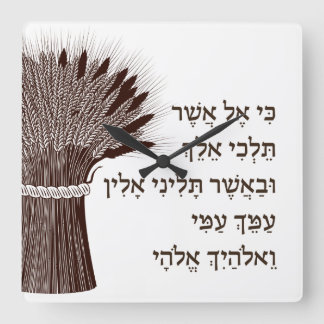 Relógio Quadrado Cotação do Livro da Ruth - Decoração do Shavuot