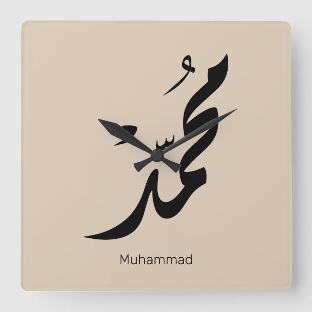 Relógio Quadrado Desenho de Caligrafia Árabe Mohammed para Presente (Frente)