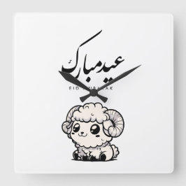 Relógio Quadrado Eid al-Adha Mubarak Caligrafia Árabe