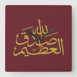 Relógio Quadrado Escrevendo islâmico da caligrafia árabe