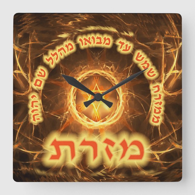 Relógio Quadrado Fractal impetuoso Mizrach (Frente)