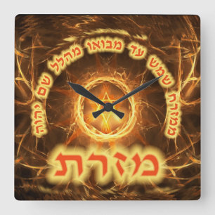 Relógio Quadrado Fractal impetuoso Mizrach