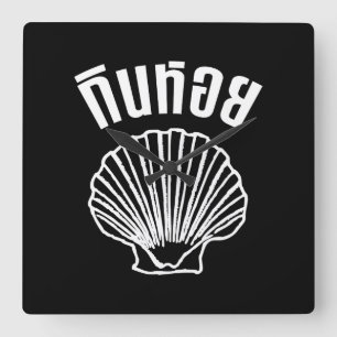 Relógio Quadrado Gin Hoi (Tailandês Humor Pun Wordplay)