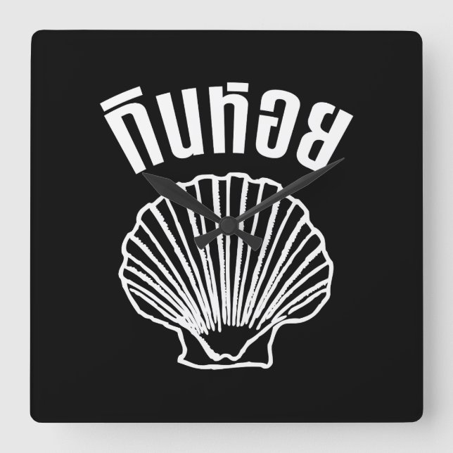 Relógio Quadrado Gin Hoi (Tailandês Humor Pun Wordplay) (Frente)