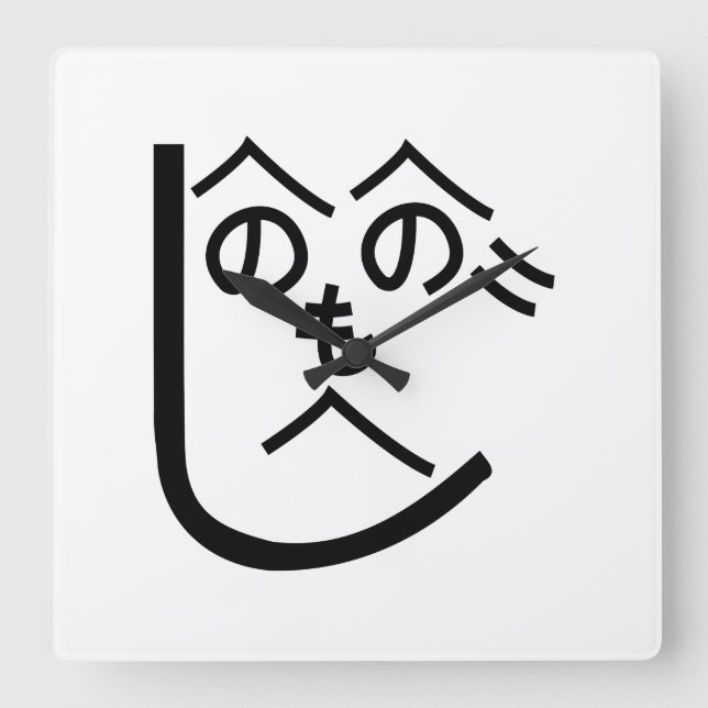 Relógio Quadrado Henohenomoheji へ の へ の も へ じ (Frente)