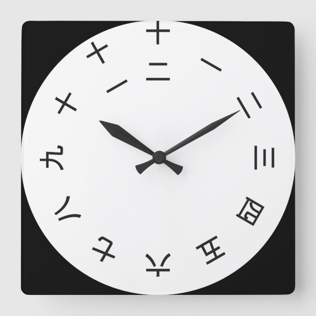 Relógio Quadrado Horloge Kanji Clock 1-12 (rotated) (Frente)