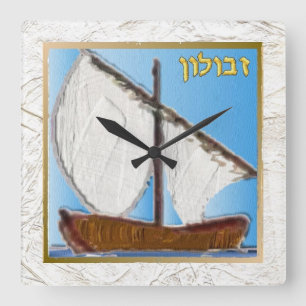 Relógio Quadrado Judaica 12 Tribos de Israel Zebulun Arte