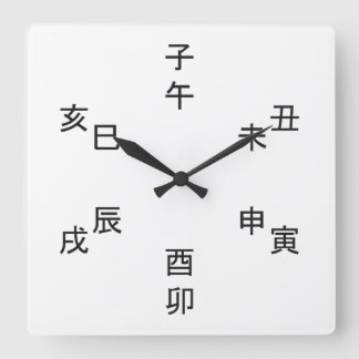 Relógio Quadrado Kanji Clock - Chinese Zodiac - Time of the Day - 