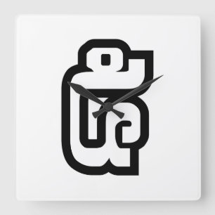 Relógio Quadrado Laos / Laos Número cinco / 5 / ໕ (Haa/Ha) Laoci