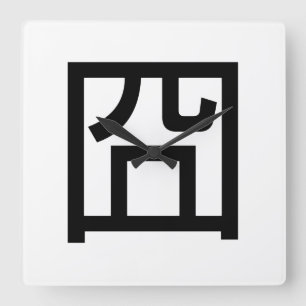 Relógio Quadrado Meme Asiático Hanzi 囧 Jiong - Chinês Orz Emoti