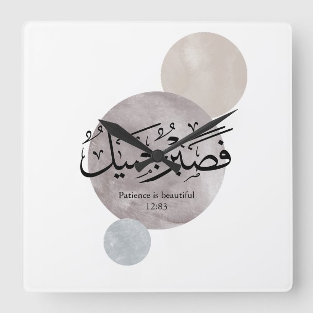 Relógio Quadrado Patience Is Beautiful” Arabic Calligraphy Wall Art (Frente)