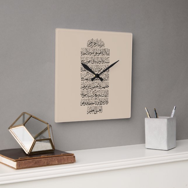 Relógio Quadrado Quranic Arabic Calligraphy – Surah An-Najm (Escritório)