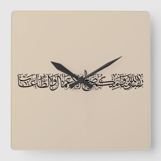 Relógio Quadrado Righteous Deeds Accepted – Arabic Calligraphy Art  (Frente)