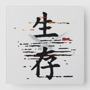 Relógio Quadrado "Sobrevivência" em idioma asiático