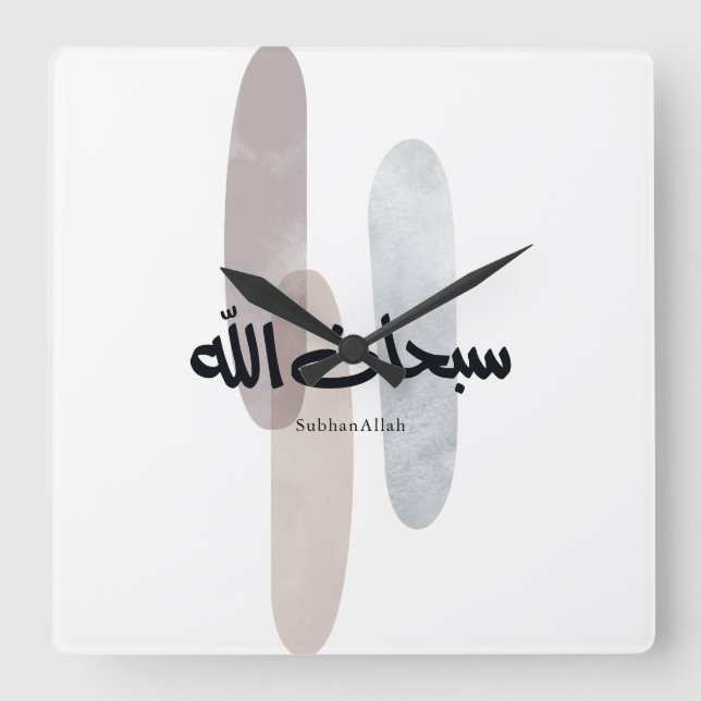Relógio Quadrado SubhanAllah Arabic Calligraphy Art Minimal Modern (Frente)