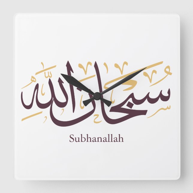Relógio Quadrado Subhanallah Arabic Calligraphy – Elegant Thuluth  (Frente)