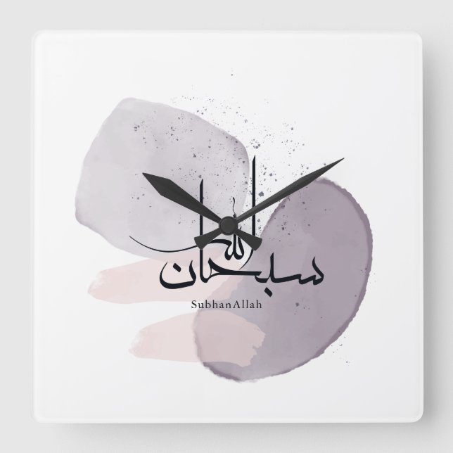 Relógio Quadrado SubhanAllah Arabic Calligraphy – Minimal Elegant  (Frente)