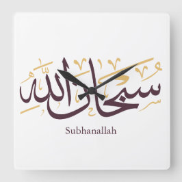 Relógio Quadrado Subhanallah Caligrafia Árabe – Elegante Thuluth