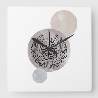 Relógio Quadrado Surah An-Nas Islamic Arabic Calligraphy – Thuluth
