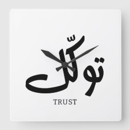 Relógio Quadrado Tawakul, confiança, arte islâmica, توكل