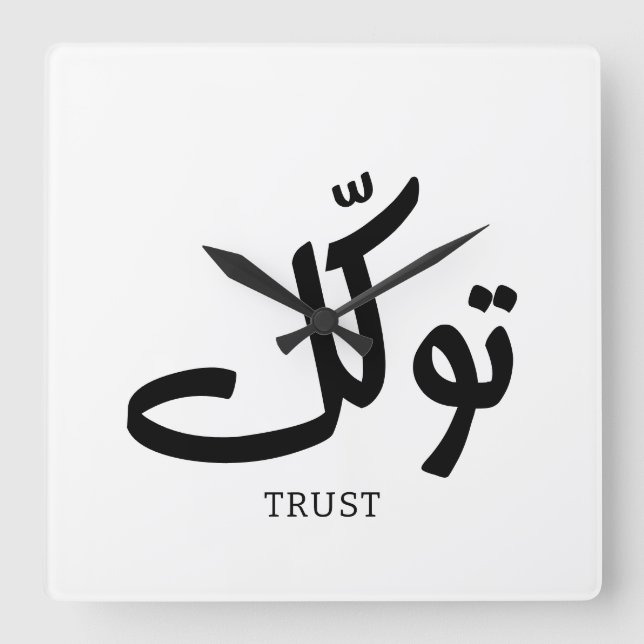 Relógio Quadrado Tawakul, confiança, arte islâmica, توكل (Frente)