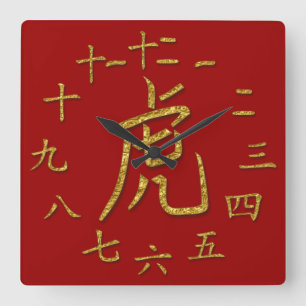 Relógio Quadrado tigre de ouro