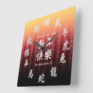 Relógio Quadrado Zodíaco Chinês no Dourado Fundo Vermelho Festivo