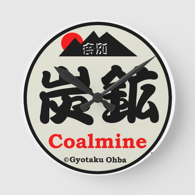 RELÓGIO REDONDO 炭鉱！（音別）あらゆる生命たちへ感謝をささげます。 (Frente)