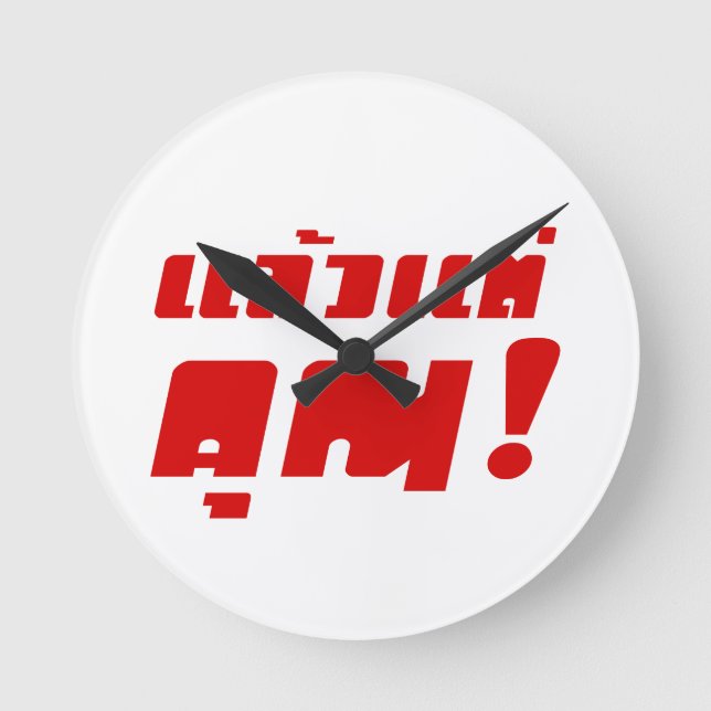 Relógio Redondo Até você! Plasseo Tae Khun na língua tailandesa (Frente)