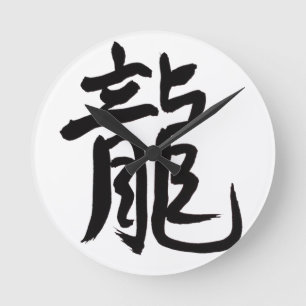 Relógio Redondo Caligrafia do chinês do dragão