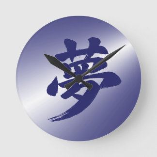 Relógio Redondo Caligrafia Japonesa Atmosférica do Kanji Sonho (夢)
