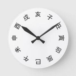 Relógio Redondo Chinese Zodiac Kanji (rotated) Clock - 