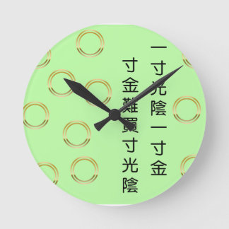 Relógio Redondo Clock with Chinese Phrase
