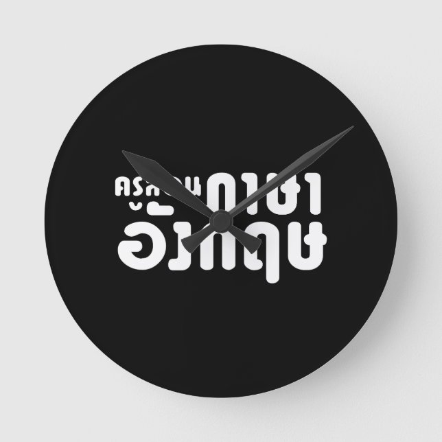 Relógio Redondo English Teacher ☆ ครูสอนภาษาอังกฤษ ☆ Thai Language (Frente)