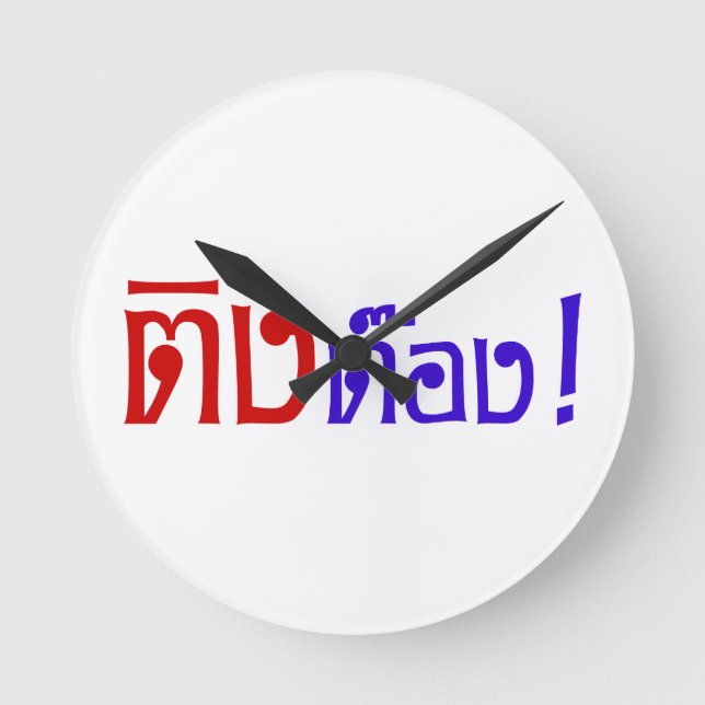 Relógio Redondo Estranho! Tong em língua tailandesa Script (Frente)