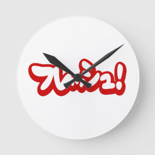 Relógio Redondo Fresco japonês フ レ ュ!