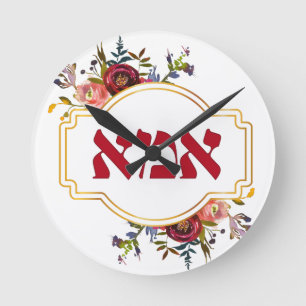 Relógio Redondo Hebraico "Ima" ou "Mãe" - para Dia de as mães ju