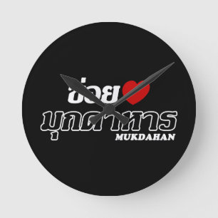 Relógio Redondo I Heart (Love) Mukdahan, Isan, Tailândia
