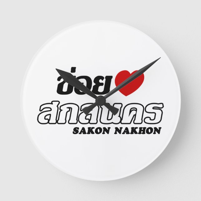Relógio Redondo I Heart (Love) Sakon Nakhon, Isan, Tailândia (Frente)