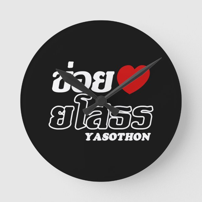 Relógio Redondo I Heart (Love) Yasothon, Isan, Tailândia (Frente)