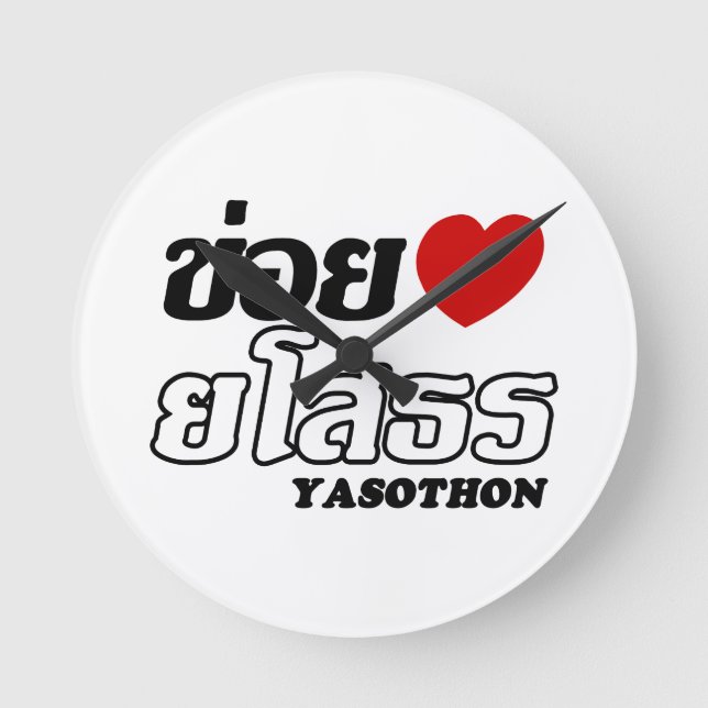 Relógio Redondo I Heart (Love) Yasothon, Isan, Tailândia (Frente)